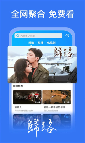 木兰影院软件下载截图