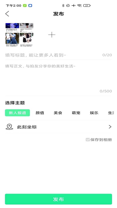 拍美app下载截图