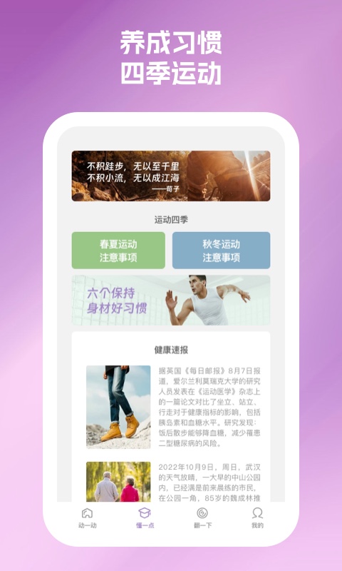 活力魔兔app下载截图