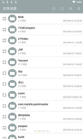 爱思极速版截图