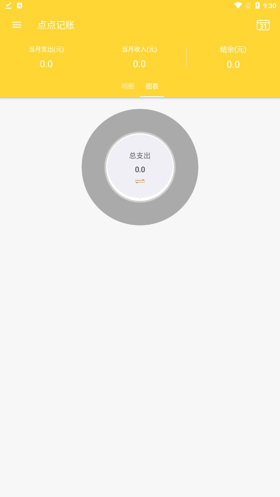 新边界点点记账截图