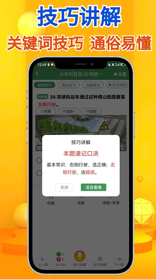秒通驾考截图