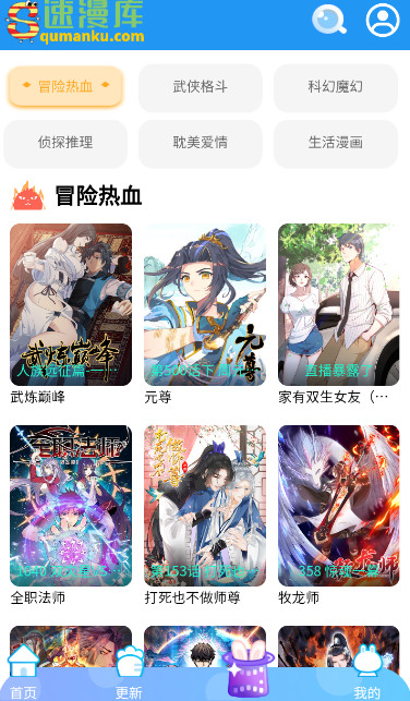 速漫库截图