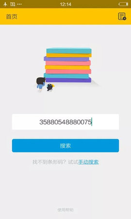 鸠摩搜书截图