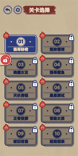 烧脑找茬大师游戏下载截图