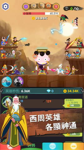 进击的哪吒截图
