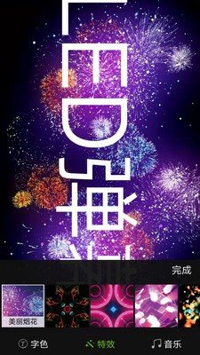 手持酷炫弹幕截图