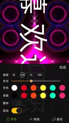 手持酷炫弹幕截图