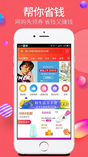 帮你省截图