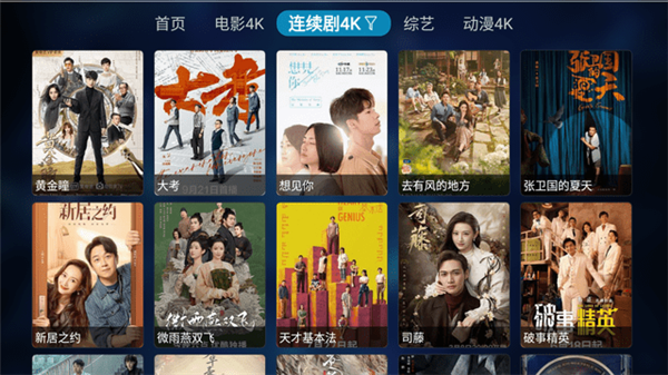 影神TV截图