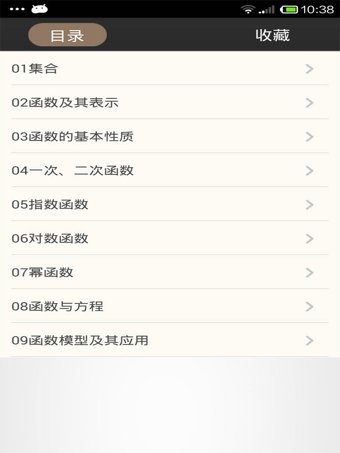 101随身学app下载截图