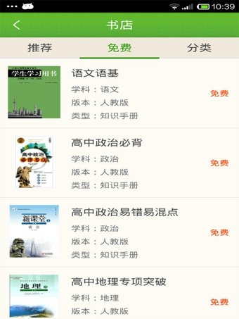 101随身学app下载截图