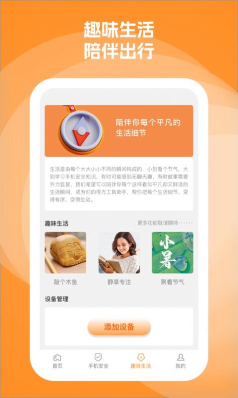 充得乐截图