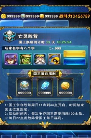 全民部落游戏最新版下载截图