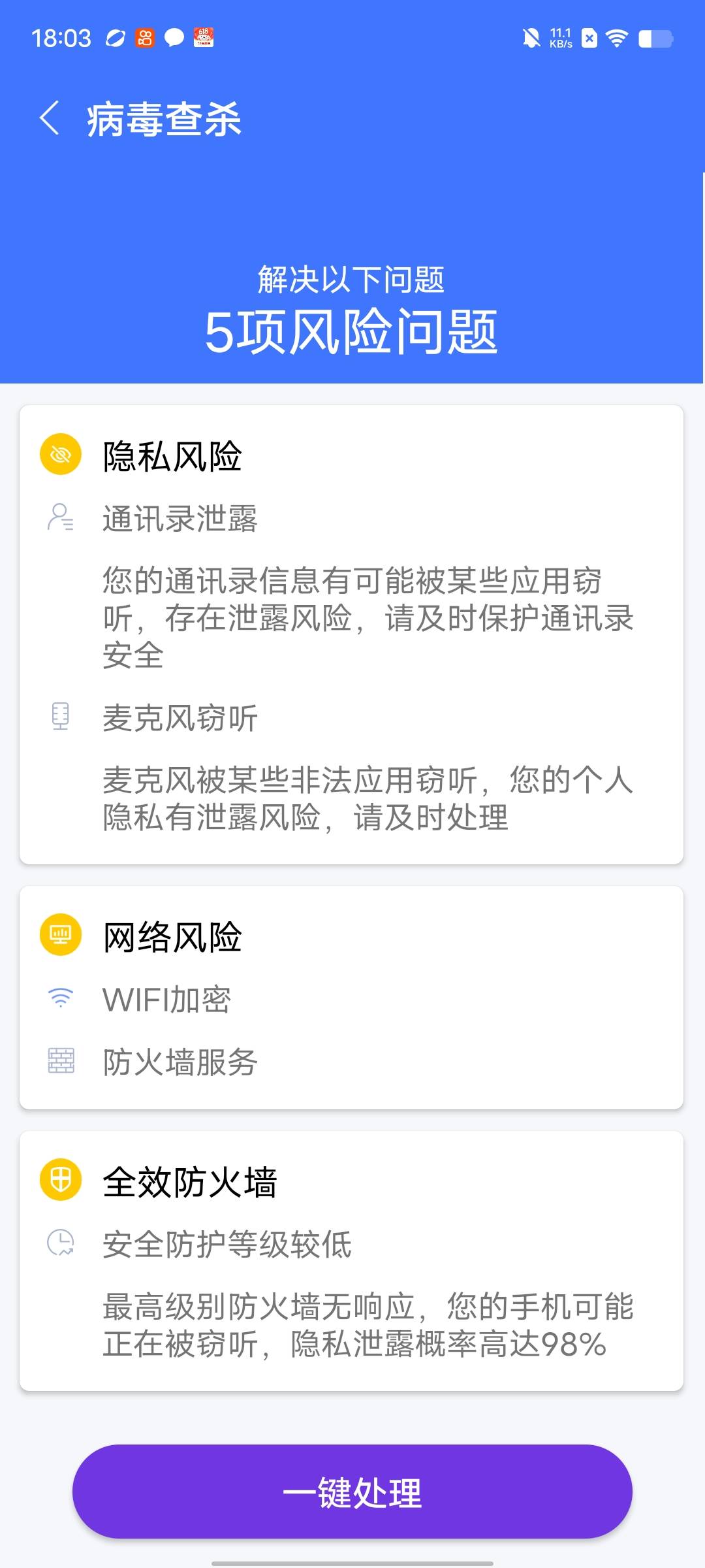 特优快清截图