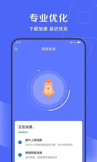 吉运万能清理软件下载截图