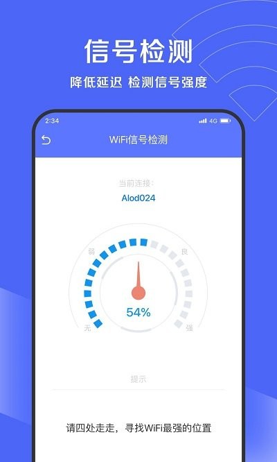 吉运万能清理软件下载截图
