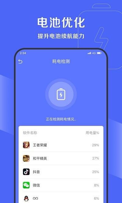 吉运万能清理软件下载截图