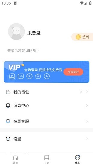 世纪漫画截图