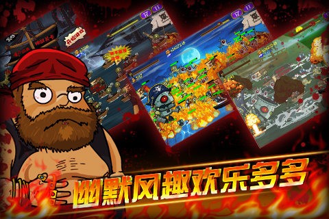 海盗VS僵尸官方版下载截图