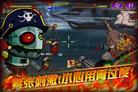 海盗VS僵尸官方版下载截图