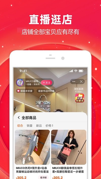 淘缘缘截图