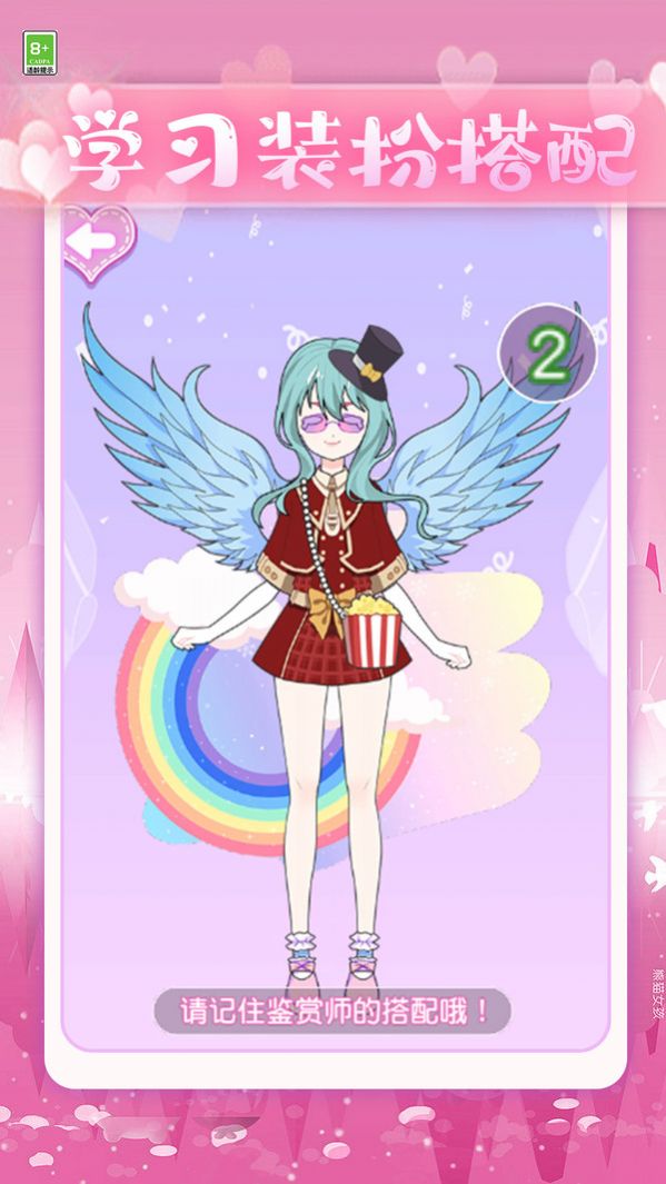 少女试衣间游戏下载截图