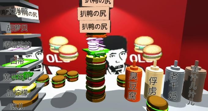 老板秘制小汉堡截图