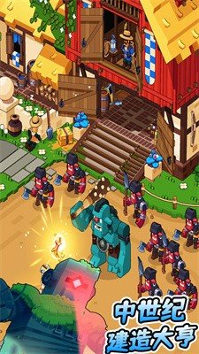 中世纪建造大亨游戏下载截图