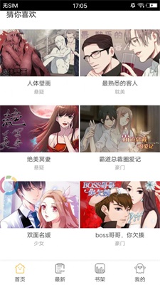 26漫画截图