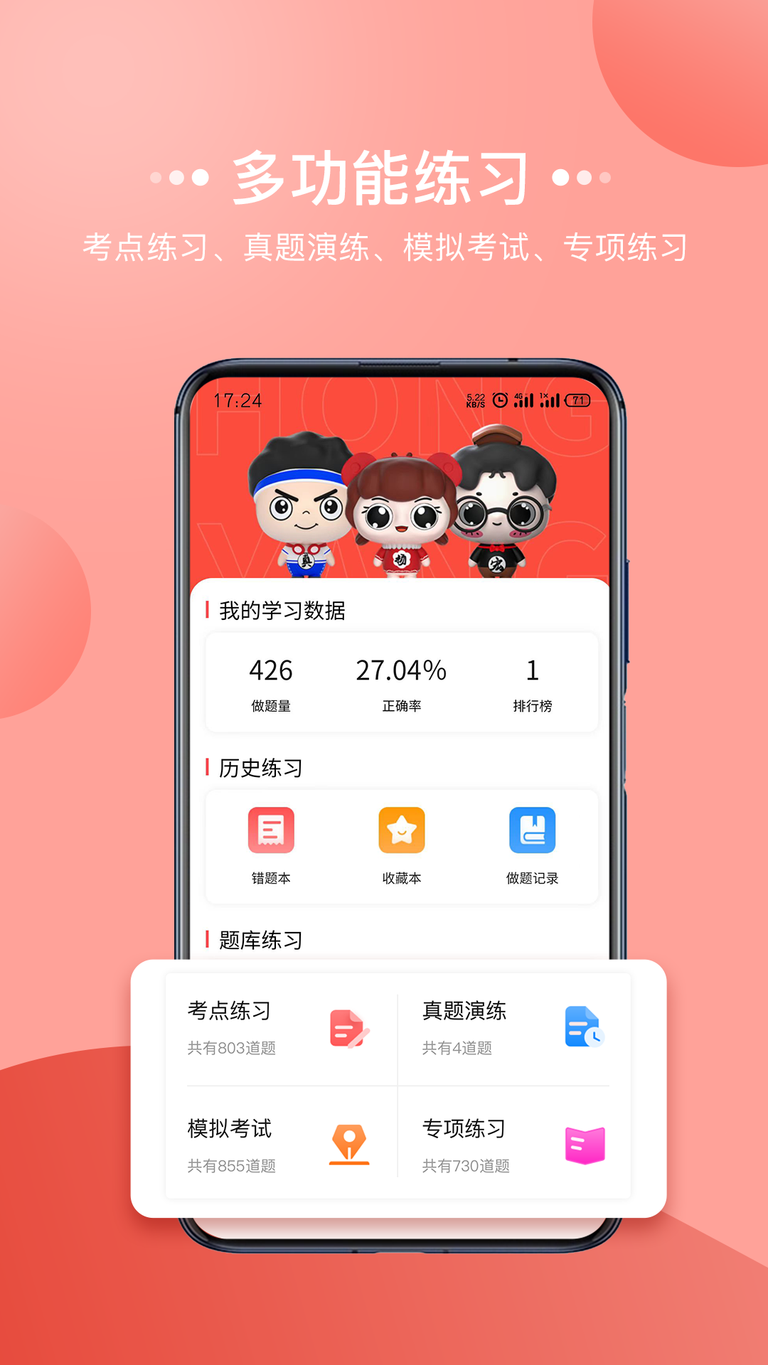 宏扬网校软件下载截图