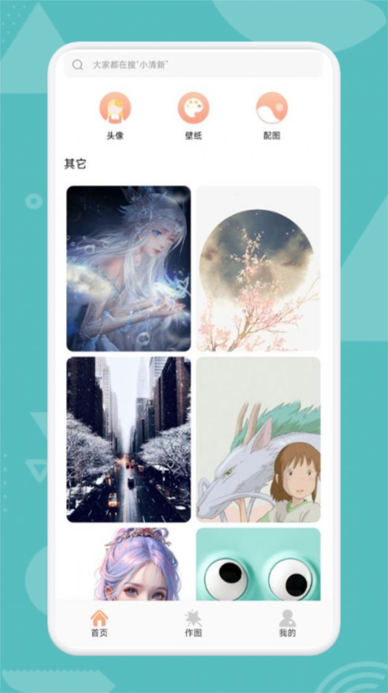12wo动漫壁纸截图