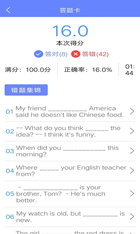 无忧英语题库软件下载截图