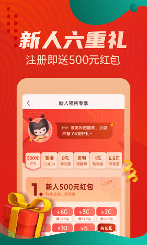 优物购截图