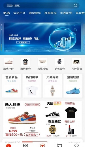 潮集侍截图