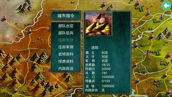 慕容三国3 截图