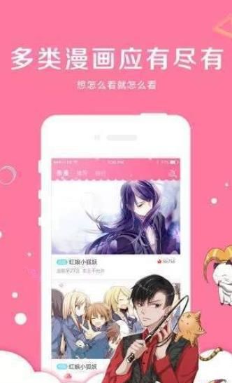可游漫画截图