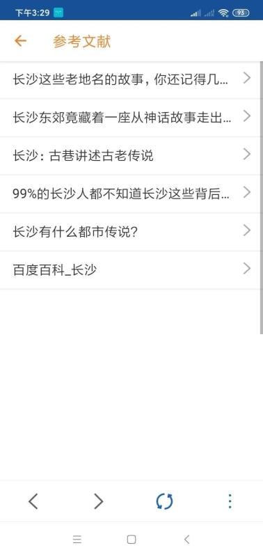 旅行语音导游系统截图