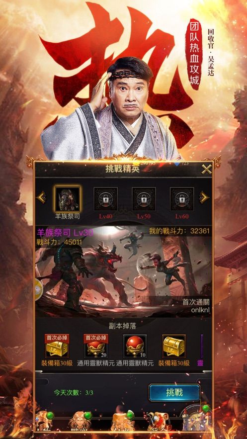 达叔传奇最新版下载截图