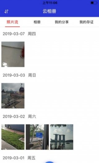真实相机app下载安装截图
