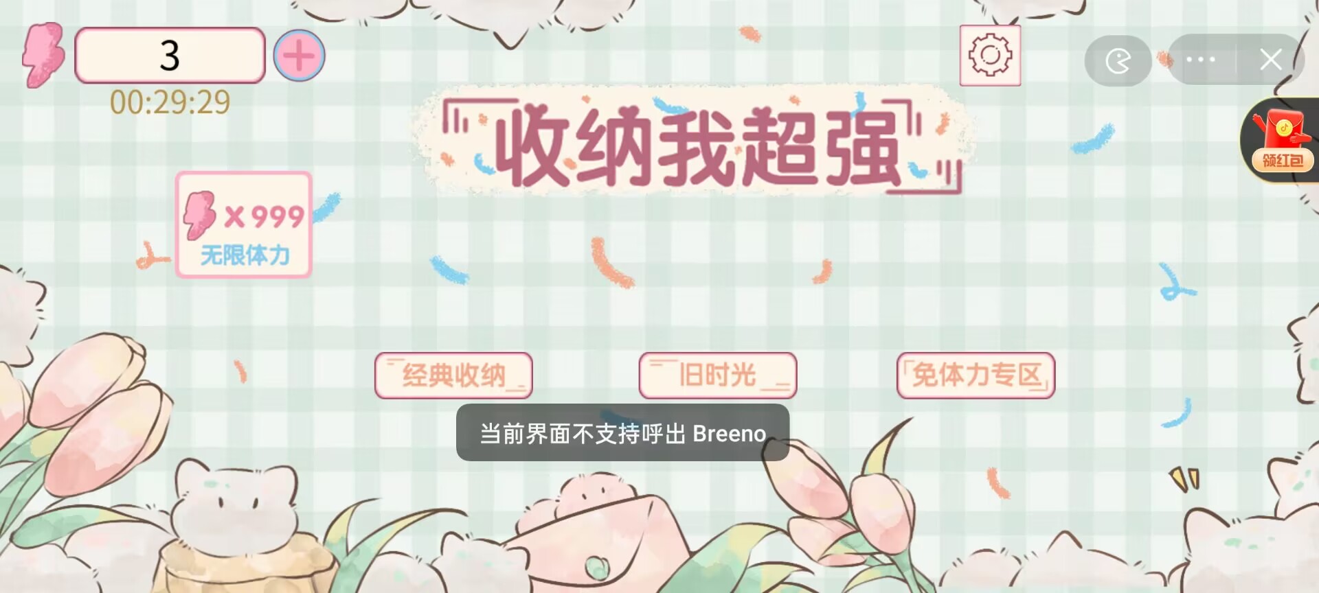 收纳我超强截图