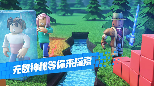 roblox最新版2024截图