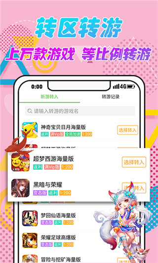 3733游戏盒代理截图
