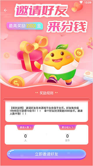 3733游戏盒代理截图