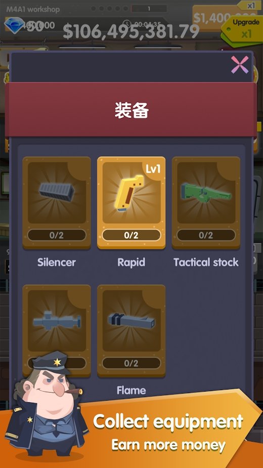 枪械管理员游戏下载截图