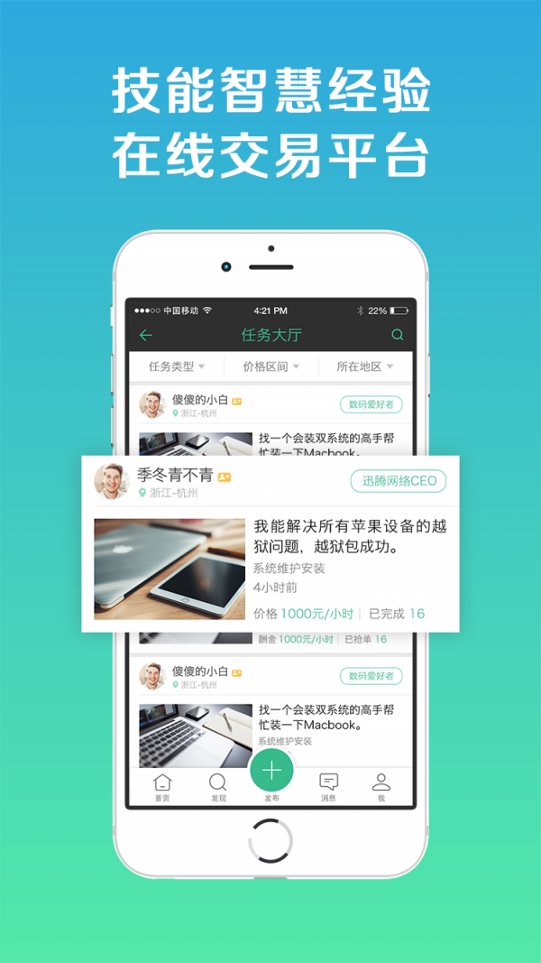 互智训练下载手机版截图