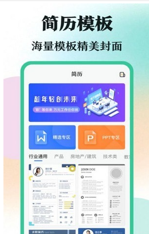 学霸刷题截图