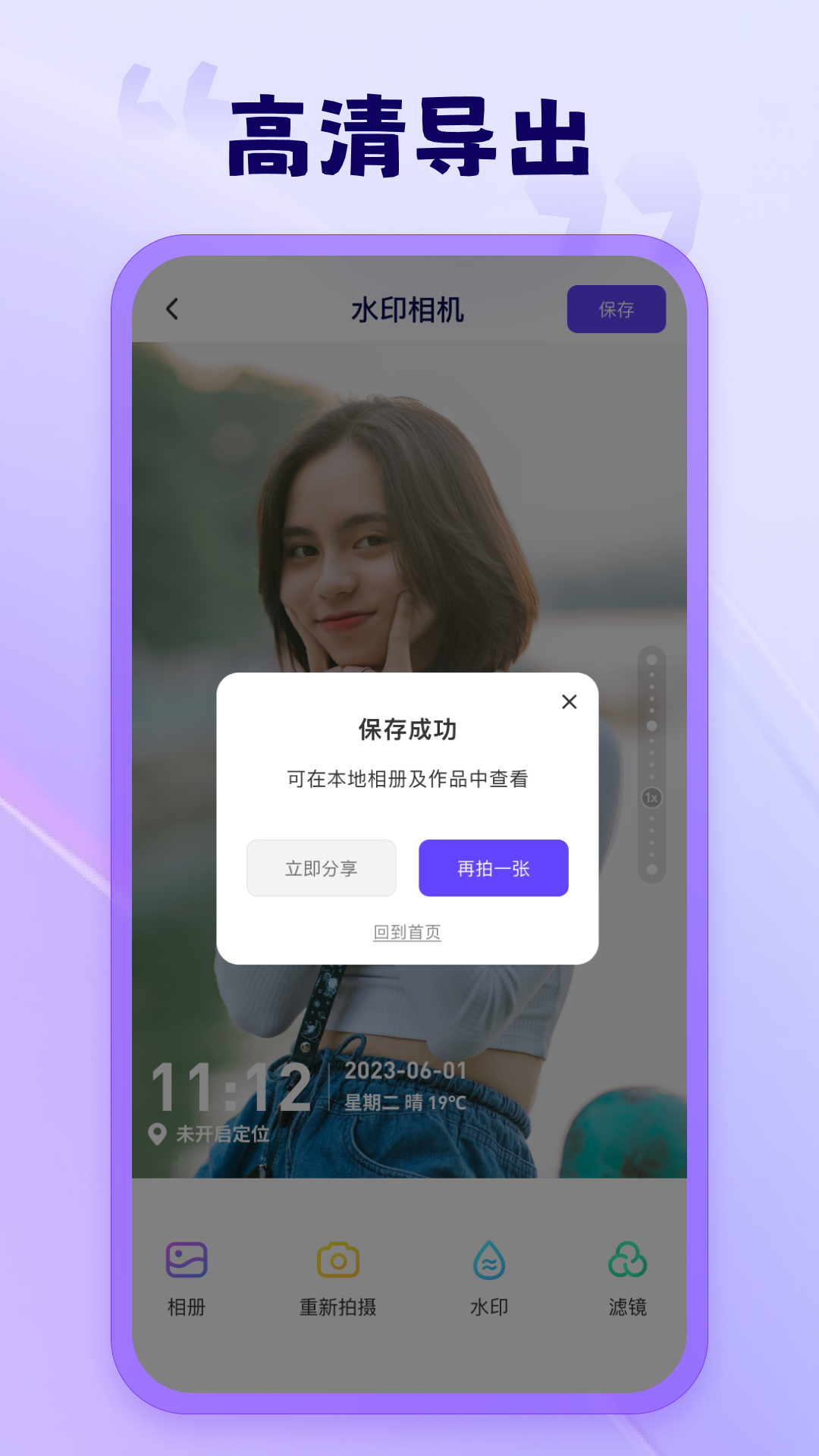 茄子相机下载app截图