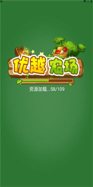优田地农场游戏下载截图