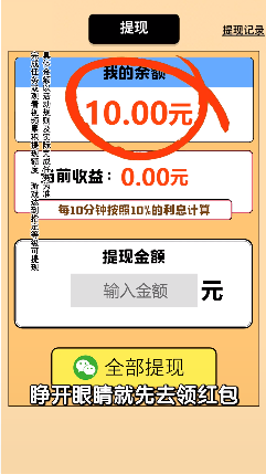 肥鹅爱消消手游下载截图